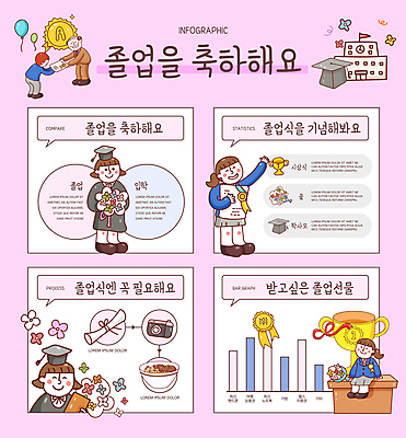 전신 여자 노년 남자 분홍색 일러스트 졸업 청소년 졸업식 졸업생 들기 여러명 상반신 인포그래픽 축하 졸업장 국내일러스트 AI파일 교육 컬러 다수 컨셉 모션 사람 성인 파일형식 벡터