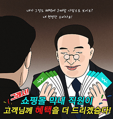 PSD 남자 일러스트 들기 이벤트 상반신 성인 타이포그라피 두명 갈색 세일 고객 직원 쿠폰 코믹 카툰스타일 패러디 성인남자만 짤방 국내일러스트 문자 컬러 모션 사람 남자만 성인만 파일형식 유행어