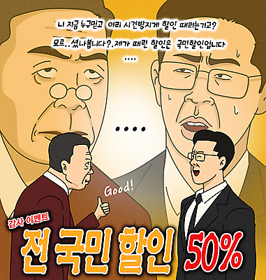 PSD 남자 일러스트 웃음 이벤트 여러명 상반신 성인 타이포그라피 노란색 세일 고객 직원 코믹 따봉 카툰스타일 당황 패러디 성인남자만 짤방 국내일러스트 문자 감정 컬러 다수 표정 사람 최고 남자만 성인만 파일형식 유행어