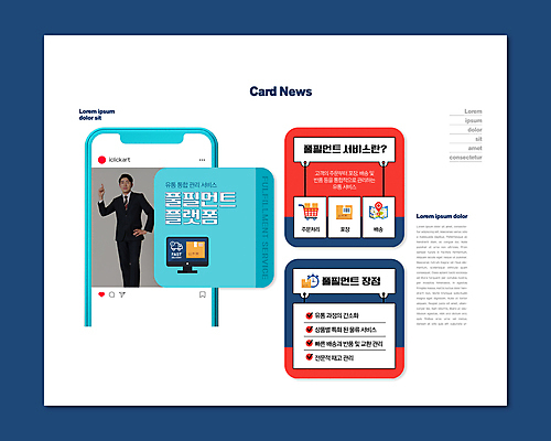 전신 PSD 남자 웹템플릿 안내 한명 20대 성인 빨간색 파란색 손들기 모니터 한국인 유통 성인남자한명만 카드뉴스 중소기업 이미지템플릿 템플릿 1 컬러 회사 모션 사람 동양인 청년 컴퓨터 남자한명만 성인남자만 파일형식