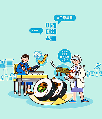 전신 학생 여자 남자 하늘색 일러스트 청소년 들기 앉기 성인 두명 건강관리 벌레 국자 김밥 애벌레 급식 식용벌레 영양사 젓가락질 대체식품 국내일러스트 AI파일 음식 곤충 젓가락 모션 주방용품 건강 관리 사람 손짓 파란색 파일형식 벡터
