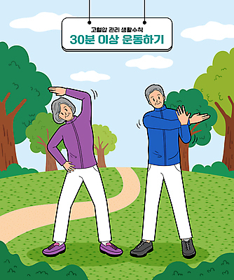 전신 공원 여자 노년 남자 일러스트 건강 관리 두명 운동복 스트레칭 체조 고혈압 노인만 국내일러스트 AI파일 옷 공공시설 사람 성인 운동 질병 성인만 파일형식 벡터