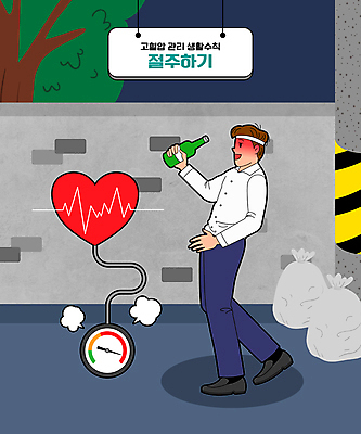 전신 남자 일러스트 술병 주류 건강 관리 한명 들기 성인 하트 심장 직장인 맥박 만취 금주 고혈압 성인남자한명만 절주 국내일러스트 AI파일 모양 직업 1 음료 의학 모션 병_용기 사람 장기_의학 질병 술취함 남자한명만 성인남자만 파일형식 벡터