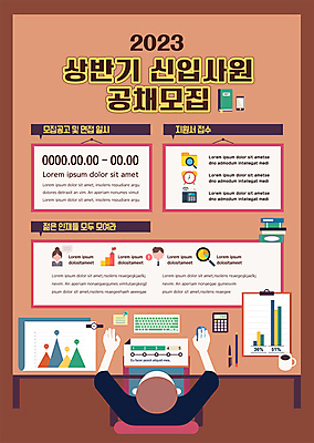 템플릿 여자 남자 포스터 회사 상반신 성인 세명 갈색 구직 잡기 마우스 신입사원 모집 채용공고 성인만 포스터템플릿 공개채용 이미지템플릿 AI파일 컬러 컨셉 비즈니스 모션 사람 컴퓨터용품 채용 파일형식 벡터