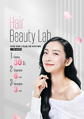 PSD 편집이미지 여자 한명 미소 상반신 20대 성인 뷰티 세일 한국인 흰색 미용실 헤어관리 스타일링 의료성형뷰티 성인여자한명만 이미지편집 1 컬러 표정 사람 동양인 청년 뷰티샵 여자한명만 성인여자만 파일형식