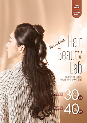 PSD 편집이미지 여자 한명 상반신 20대 성인 뷰티 갈색 세일 한국인 미용실 헤어관리 스타일링 성인여자한명만 이미지편집 1 컬러 사람 동양인 청년 뷰티샵 여자한명만 성인여자만 파일형식