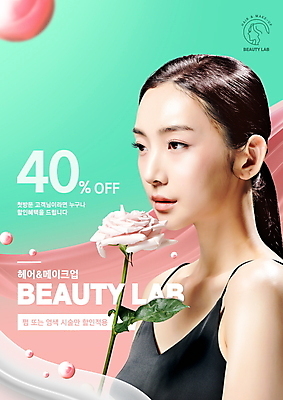 PSD 편집이미지 응시 여자 분홍색 한명 들기 상반신 20대 성인 뷰티 장미 세일 한국인 미용실 헤어관리 포니테일 민트색 의료성형뷰티 성인여자한명만 이미지편집 1 헤어스타일 시선 꽃 컬러 모션 사람 동양인 청년 뷰티샵 여자한명만 성인여자만 파일형식