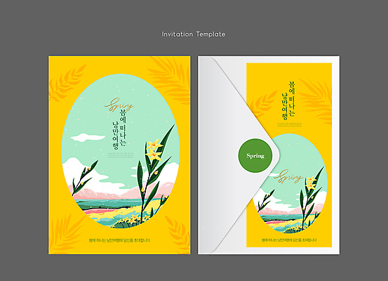 템플릿 꽃 여행 편지봉투 프레임 풍경 사람없음 노란색 봄 초대장 이미지템플릿 AI파일 카드프레임 식물 계절 컬러 봉투 카드_감사 편지 파일형식 벡터