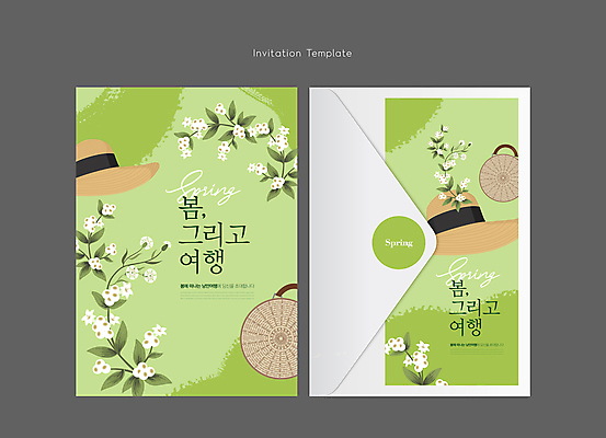 템플릿 꽃 여행 가방 편지봉투 사람없음 초록색 봄 밀짚모자 초대장 이미지템플릿 AI파일 카드프레임 식물 모자_잡화 잡화 계절 컬러 봉투 카드_감사 프레임 편지 파일형식 벡터