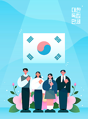 전신 학생 여자 남자 교복 하늘색 일러스트 청소년 미소 여러명 성인 태극기 삼일절 무궁화 경례 애국심 국기에대한경례 국내일러스트 AI파일 옷 꽃 다수 표정 사람 파란색 공휴일 인사 국기 국경일 파일형식 벡터