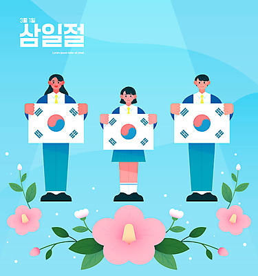 전신 학생 여자 남자 교복 하늘색 일러스트 청소년 들기 세명 태극기 삼일절 무궁화 애국심 십대만 국내일러스트 AI파일 옷 꽃 모션 사람 파란색 공휴일 국기 국경일 파일형식 벡터