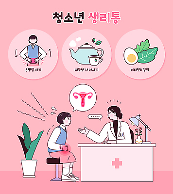 전신 여자 교복 분홍색 일러스트 청소년 상반신 성인 세명 진료 차 비타민 생리 생리통 찜질 찜질팩 여자만 국내일러스트 AI파일 옷 음료 컬러 의학 사람 고통 생리현상 영양소 파일형식 벡터