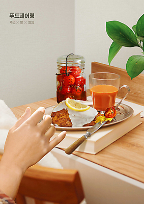 PSD 편집이미지 손 음식 빵 방울토마토 유리병 신체부위 주스 절임 이미지편집 음료 토마토 병_용기 사람 파일형식