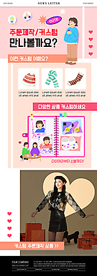 전신 PSD 디자인 여자 ZIP 분홍색 포즈 웹템플릿 들기 여러명 상반신 20대 성인 쇼핑 한국인 상품 뉴스레터 성인여자만 성인만 커스터마이징 이미지템플릿 템플릿 컬러 다수 모션 사람 동양인 청년 서비스 여자만 파일형식