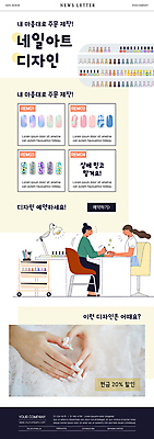 전신 PSD 손 디자인 여자 ZIP 웹템플릿 앉기 성인 두명 신체부위 네일아트 손톱 뉴스레터 성인여자만 커스터마이징 이미지템플릿 템플릿 모션 사람 뷰티 서비스 여자만 성인만 파일형식