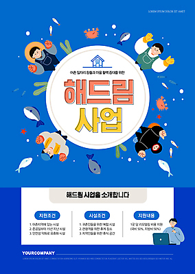 전신 템플릿 여자 남자 포스터 여러명 상반신 성인 파란색 만세 최고 어부 어촌 일자리 해녀 정부정책 지원 성인만 포스터템플릿 이미지템플릿 AI파일 직업 컬러 다수 비즈니스 모션 사람 시골 정책 파일형식 벡터