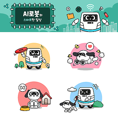 캐릭터 일러스트 미소 들기 사람없음 초록색 눈감음 점프 산책 기다림 찡그림 스마트 로봇 원반 개밥그릇 로봇강아지 월간캐릭터 일러캐릭터 AI파일 그릇 스포츠용품 컬러 컨셉 모션 휴식 표정 애견용품 파일형식 벡터