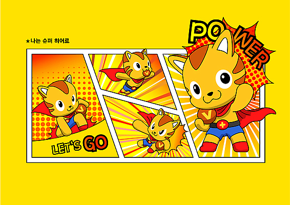 전신 캐릭터 여러마리 일러스트 들기 타이포그라피 사람없음 노란색 손들기 파이팅 고양이 힘 비행 물기 망토 팝아트 준비자세 영웅 영양제 월간캐릭터 일러캐릭터 AI파일 문자 컬러 포즈 다수 포유류 모션 반려동물 약 준비 그림 파일형식 벡터