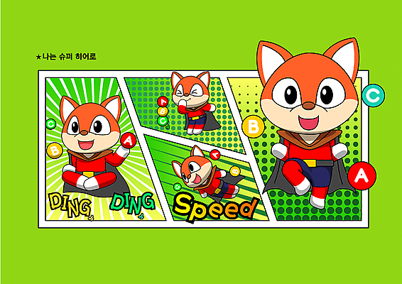 전신 캐릭터 포즈 여러마리 일러스트 미소 타이포그라피 사람없음 비행 망토 구슬 속도 팝아트 여우 영웅 공중부양 영양제 월간캐릭터 일러캐릭터 AI파일 문자 다수 포유류 표정 약 그림 파일형식 벡터