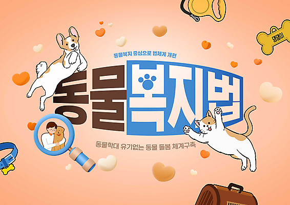 PSD 편집이미지 남자 돋보기 세마리 한명 상반신 성인 타이포그라피 고양이 강아지 복지 동물보호 베이지색 성인남자한명만 이미지편집 반려용품 문자 1 컬러 포유류 3 사람 반려동물 개 사회이슈 오브젝트 남자한명만 성인남자만 파일형식