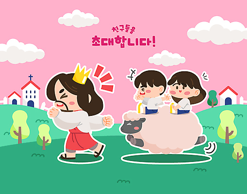 캐릭터 여자 남자 어린이 분홍색 일러스트 팔벌리기 미소 소녀 소년 초원 성인 세명 친구 달리기 잡기 양 예수 승차 초대 일러캐릭터 AI파일 컬러 포유류 관계 모션 표정 사람 신_종교 파일형식 벡터