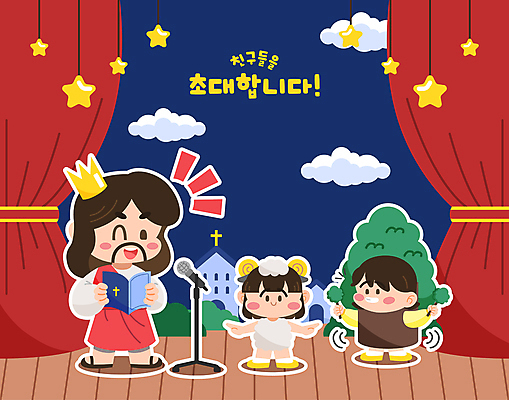 전신 여자 남자 어린이 일러스트 팔벌리기 윙크 미소 들기 소녀 소년 성인 세명 친구 마주보기 성경 무대 예수 초대 연극 국내일러스트 AI파일 종교용품 관계 모션 문화예술 표정 사람 신_종교 파일형식 벡터