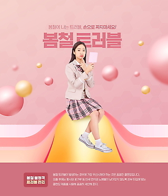 전신 PSD 편집이미지 학생 여자 교복 분홍색 청소년 스트레스 한명 들기 앉기 손짓 10대 봄 한국인 찡그림 피부 손거울 여드름 피부질환 염증 트러블 십대여자한명만 이미지편집 1 옷 계절 컬러 모션 표정 사람 동양인 신체부위 거울 질병 여자한명만 십대여자만 파일형식