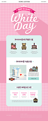 PSD 행복 ZIP 분홍색 웹템플릿 화이트데이 사탕 선물 사랑 이벤트 사람없음 로맨틱 쿠폰 뉴스레터 특별함 이미지템플릿 템플릿 감정 컬러 컨셉 데이이벤트 디저트 파일형식