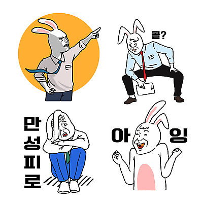 전신 캐릭터 포즈 스티커 일러스트 피곤 들기 앉기 정장 상반신 사람없음 세트 가리킴 토끼 직장인 유머 문서 코믹 웅크림 카툰스타일 만성피로 애교 짤방 계묘년 일러캐릭터 AI파일 직업 옷 감정 컨셉 포유류 모션 손짓 반려동물 파일형식 벡터 2023년 유행어