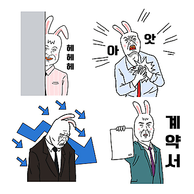 캐릭터 화살표 스티커 일러스트 미소 들기 정장 상반신 사람없음 파란색 세트 슬픔 토끼 잡기 직장인 유머 하락 엿보기 계약 코믹 감시 계약서 카툰스타일 가슴통증 짤방 계묘년 일러캐릭터 AI파일 직업 옷 감정 컬러 컨셉 비즈니스 포유류 모션 표정 반려동물 고통 파일형식 벡터 2023년 유행어