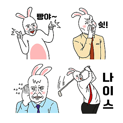 캐릭터 스티커 골프 일러스트 들기 정장 손짓 상반신 사람없음 세트 듣기 골프채 토끼 직장인 유머 스윙 귓속말 코믹 쉿 사회생활 카툰스타일 권총모양 짤방 계묘년 일러캐릭터 AI파일 직업 옷 감정 포즈 비즈니스 포유류 모션 골프용품 반려동물 구기 조용 파일형식 벡터 2023년 유행어