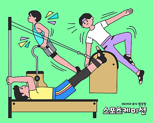 전신 남자 일러스트 휴가 성인 세명 운동 스트레칭 잡기 민트색 필라테스 성인남자만 월간캐릭터 필라테스기구 국내일러스트 일러캐릭터 AI파일 캐릭터 컬러 모션 건강 사람 운동기구 남자만 성인만 파일형식 벡터