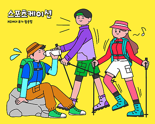 전신 여자 남자 일러스트 휴가 들기 앉기 성인 세명 운동 노란색 걷기 등산 바위 물병 등산스틱 물마시기 성인만 월간캐릭터 국내일러스트 일러캐릭터 AI파일 캐릭터 컬러 모션 건강 사람 트래킹 마시기 돌_바위 물통 등산용품 파일형식 벡터