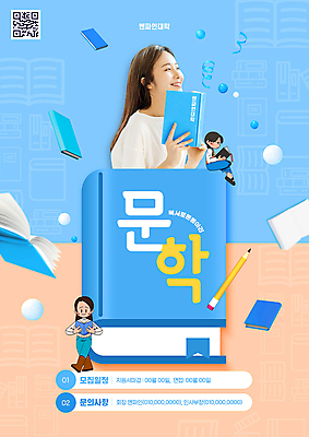 전신 PSD 편집이미지 여자 들기 상반신 20대 성인 책 세명 파란색 독서 한국인 읽기 대학교 문학 모집 QR코드 동아리 의료성형뷰티 성인여자만 이미지편집 컬러 학교 모션 사람 동양인 청년 여자만 성인만 파일형식