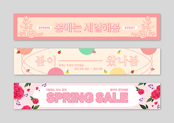 템플릿 배너 배너템플릿 가로배너 분홍색 프레임 이벤트 사람없음 가로 세트 장미 세일 봄 현수막 프로모션 AI파일 계절 꽃 컬러 파일형식 벡터