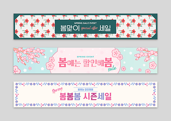 템플릿 배너 배너템플릿 가로배너 꽃 하늘색 프레임 이벤트 사람없음 가로 초록색 세트 세일 봄 벚꽃 현수막 프로모션 AI파일 식물 계절 컬러 파란색 파일형식 벡터