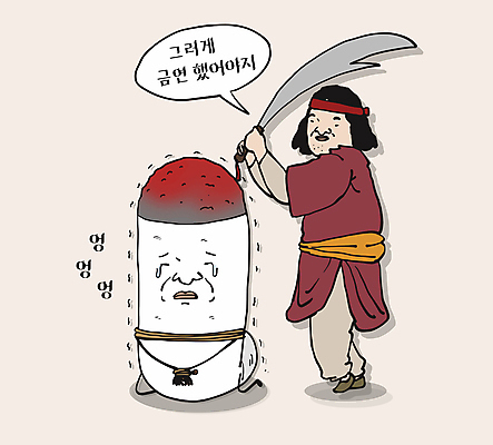 전신 캐릭터 남자 일러스트 담배 한명 들기 성인 칼 울음 결심 조선시대 코믹 금연 담배꽁초 사형 형벌 성인남자한명만 일러캐릭터 AI파일 1 캠페인 컨셉 모션 표정 사람 역사 체벌 사회이슈 남자한명만 성인남자만 파일형식 벡터