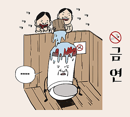 남자 어린이 일러스트 담배 웃음 들기 소년 상반신 두명 금지 결심 조선시대 양동이 화장실 코믹 금연 담배꽁초 금연구역 물뿌리기 소년만 국내일러스트 AI파일 캠페인 컨셉 모션 표정 사람 역사 사회이슈 제한구역 남자만 어린이만 파일형식 벡터