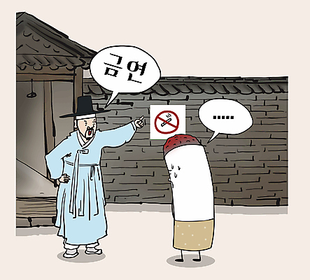 전신 캐릭터 남자 일러스트 담배 한명 성인 담장 금지 가리킴 결심 한복 꾸지람 조선시대 코믹 금연 담배꽁초 금연구역 성인남자한명만 일러캐릭터 AI파일 1 한국전통 캠페인 컨셉 사람 손짓 역사 전통의상 체벌 사회이슈 제한구역 남자한명만 성인남자만 파일형식 벡터