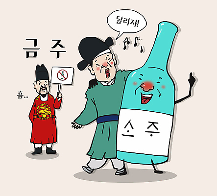 전신 캐릭터 남자 일러스트 어깨동무 술병 들기 성인 두명 친구 팻말 금지 가리킴 결심 한복 왕 만취 조선시대 음주 뒷짐 코믹 소주 금주 신하 성인남자만 일러캐릭터 AI파일 한국전통 포즈 컨셉 관계 모션 병_용기 프레임 주류 사람 손짓 역사 전통의상 술취함 남자만 성인만 파일형식 벡터