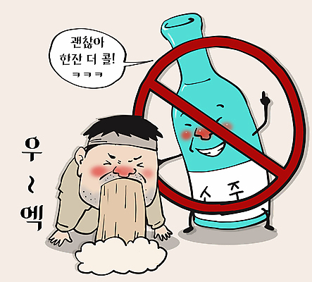 전신 캐릭터 남자 엎드리기 일러스트 술병 한명 성인 금지 결심 만취 조선시대 음주 코믹 소주 금주 구토 성인남자한명만 일러캐릭터 AI파일 1 컨셉 모션 병_용기 주류 사람 역사 술취함 증상 남자한명만 성인남자만 파일형식 벡터