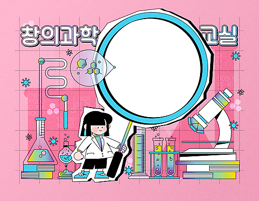 전신 여자 어린이 분홍색 일러스트 돋보기 프레임 실험기구 실험 한명 들기 소녀 창의력 소녀한명만 국내일러스트 AI파일 1 컬러 과학 모션 사람 여자한명만 소녀만 파일형식 벡터