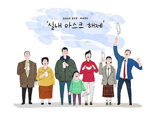 전신 PSD 여학생 여자 할아버지 노년 남자 할머니 어린이 일러스트 청소년 마스크 서기 웃음 들기 소녀 여러명 청년 성인 기쁨 자유 비즈니스맨 던지기 사회이슈 위드코로나 국내일러스트 학생 감정 다수 컨셉 비즈니스 모션 표정 사람 직장인 파일형식