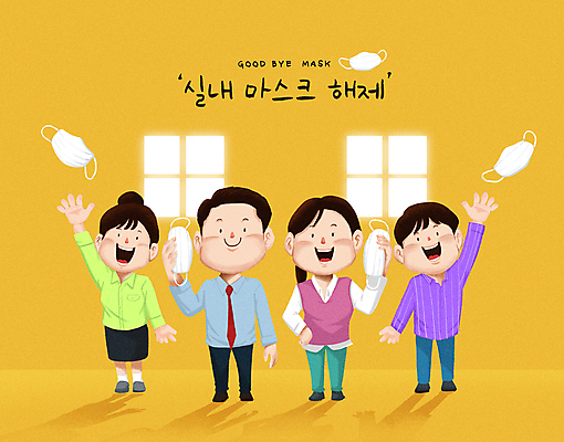 전신 PSD 여자 남자 일러스트 마스크 서기 웃음 들기 여러명 청년 성인 노란색 손들기 기쁨 자유 직장인 비즈니스맨 비즈니스우먼 사회이슈 청년만 성인만 위드코로나 국내일러스트 직업 감정 컬러 다수 컨셉 비즈니스 모션 표정 사람 파일형식