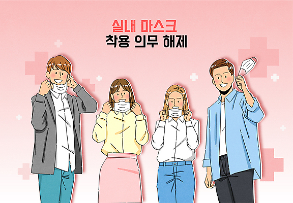 여자 남자 일러스트 마스크 웃음 들기 여러명 상반신 성인 벗기 사회이슈 성인만 위드코로나 국내일러스트 AI파일 다수 컨셉 모션 표정 사람 파일형식 벡터