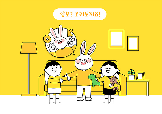 전신 캐릭터 여자 남자 어린이 인형 일러스트 팔벌리기 들기 소녀 소년 두명 장난감 노란색 토끼 OK 주기 양보 손뻗기 어린이만 일러캐릭터 AI파일 컬러 포유류 모션 사람 손짓 반려동물 배려 파일형식 벡터