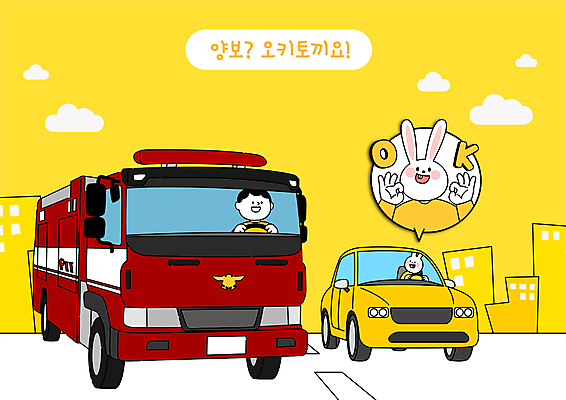 전신 캐릭터 남자 도로 일러스트 승용차 한명 상반신 성인 노란색 운전 토끼 OK 승차 양보 소방차 성인남자한명만 일러캐릭터 AI파일 1 길 컬러 포유류 교통시설 모션 자동차 사람 손짓 반려동물 배려 남자한명만 성인남자만 파일형식 벡터