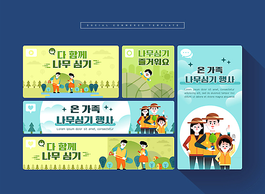 전신 PSD 여자 남자 어린이 허리손 웹템플릿 하늘색 가족 팔벌리기 들기 소년 여러명 성인 초록색 세트 봄 삽 식목일 모바일템플릿 묘목 소셜미디어 심기 모바일페이지 이미지템플릿 나무 템플릿 계절 기념일 컬러 포즈 다수 관계 모션 모바일 사람 파란색 페이지 파일형식