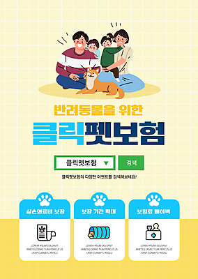 전신 템플릿 여자 남자 포스터 반려견 어린이 가족 안기 안내 앉기 소녀 소년 여러명 성인 노란색 개 어깨에손 포스터템플릿 동물보험 이미지템플릿 AI파일 컬러 다수 포유류 관계 모션 사람 반려동물 보험 파일형식 벡터