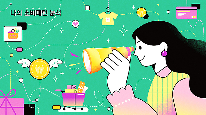 여자 일러스트 관리 한명 들기 상반신 성인 초록색 금융 쇼핑 쇼핑카 망원경 재산 계획 분석 성인여자한명만 국내일러스트 AI파일 1 컬러 컨셉 모션 사람 경제 카트 여자한명만 성인여자만 파일형식 벡터